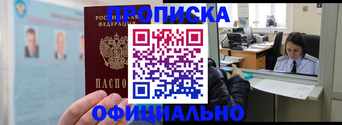 временная регистрация гарантия в Вытегре