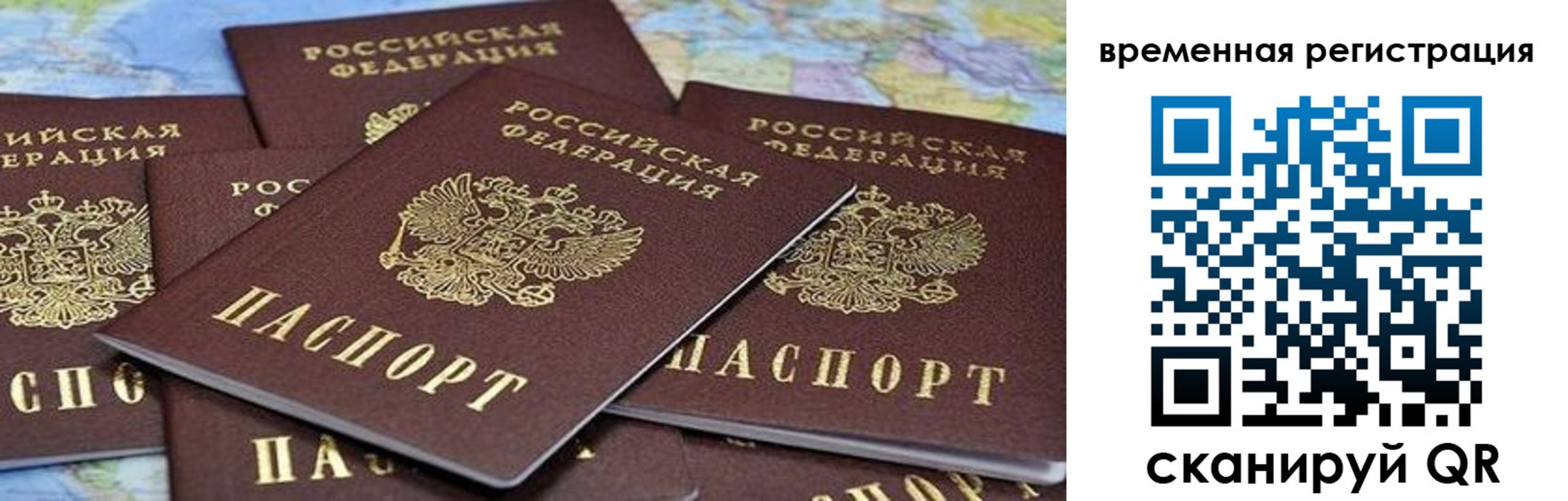 временная регистрация в квартире в Вытегре