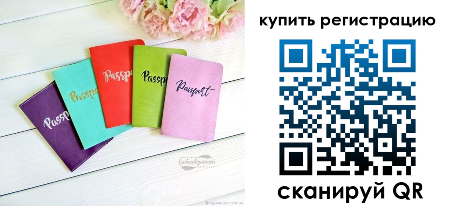 регистрация для школы в Вытегре