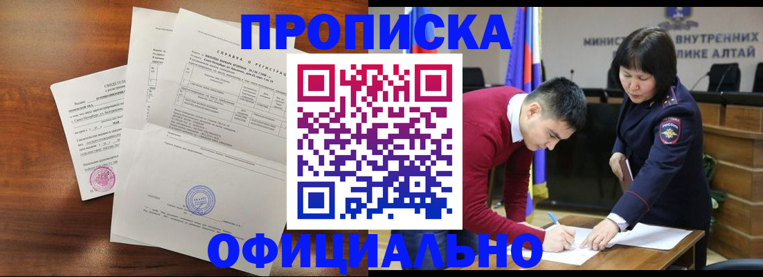 прописка 2025 в Вытегре