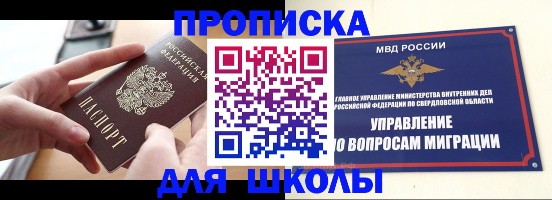 временная регистрация недорого в Вытегре