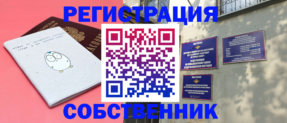 миграционный учет в Вытегре