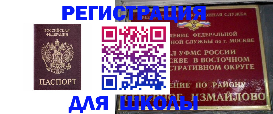 прописка в Вытегре