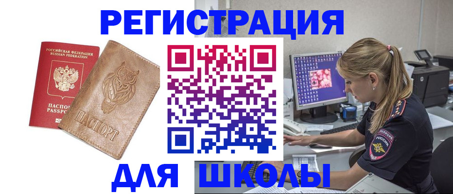 купить прописку в Вытегре