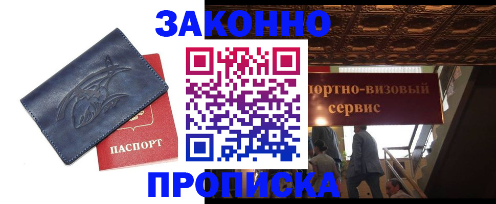 прописка поиск в Вытегре