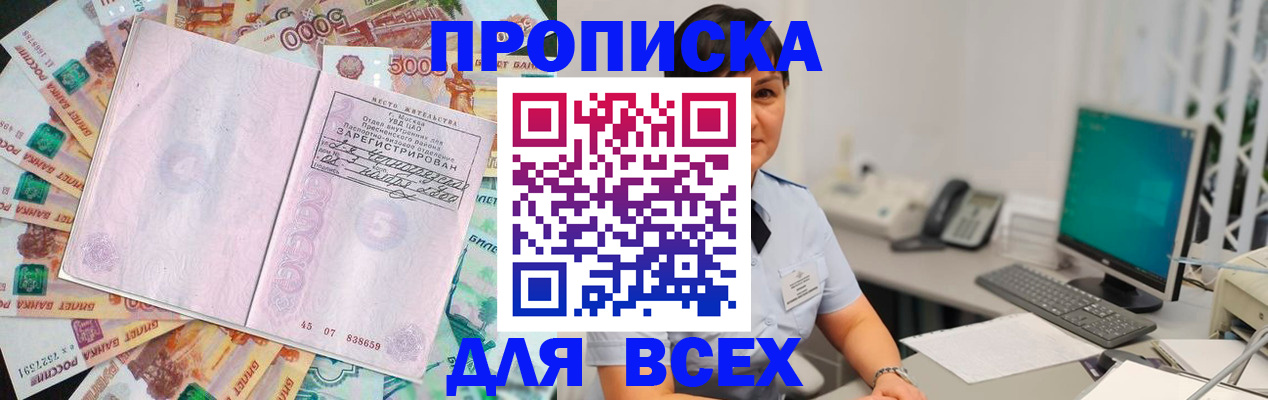 временная регистрация купить в Вытегре