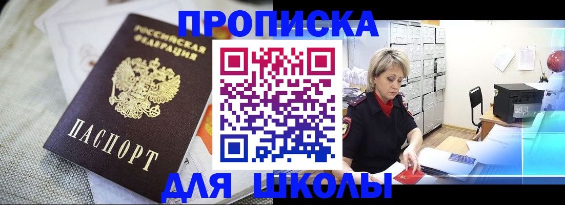 прописка иностранных граждан в Вытегре